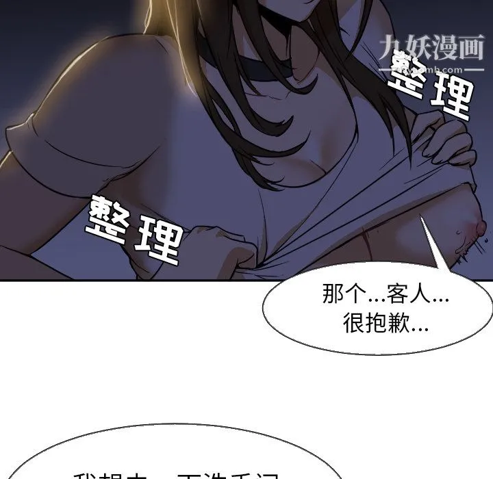 GoodNight 第5话 第64页