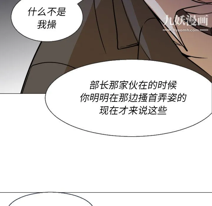 GoodNight 第5话 第98页