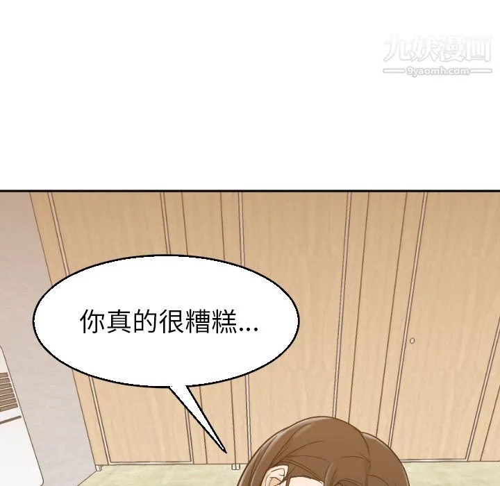 GoodNight 第5话 第75页