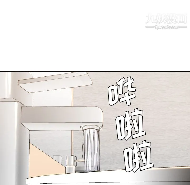 GoodNight 第5话 第68页
