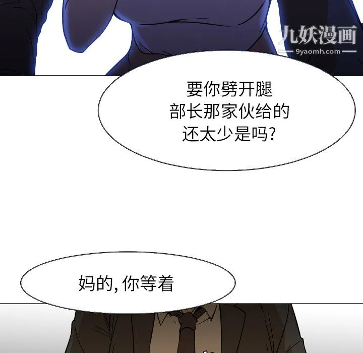 GoodNight 第5话 第100页