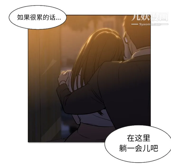 GoodNight 第5话 第12页