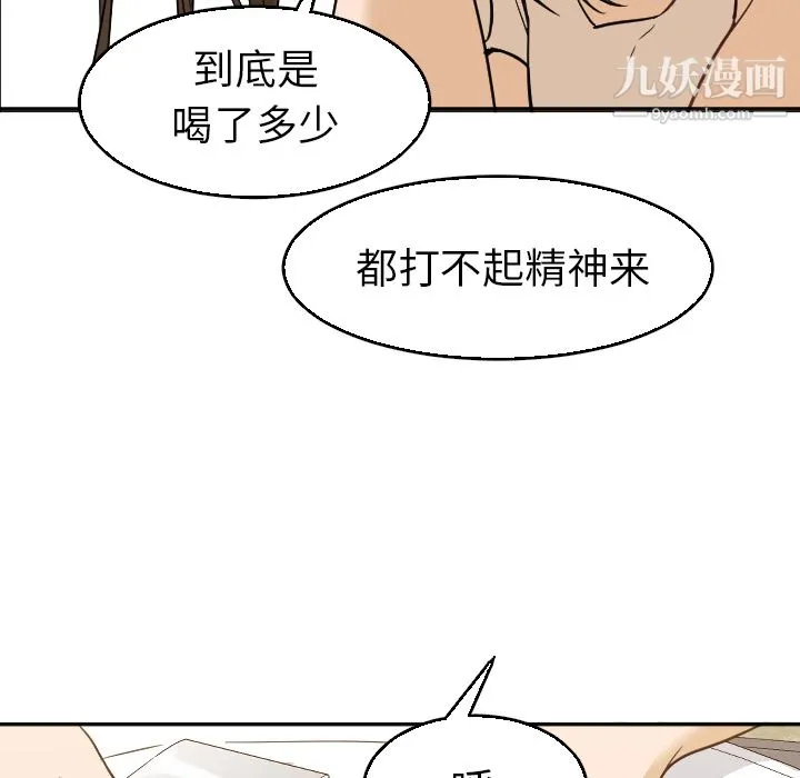 GoodNight 第5话 第72页