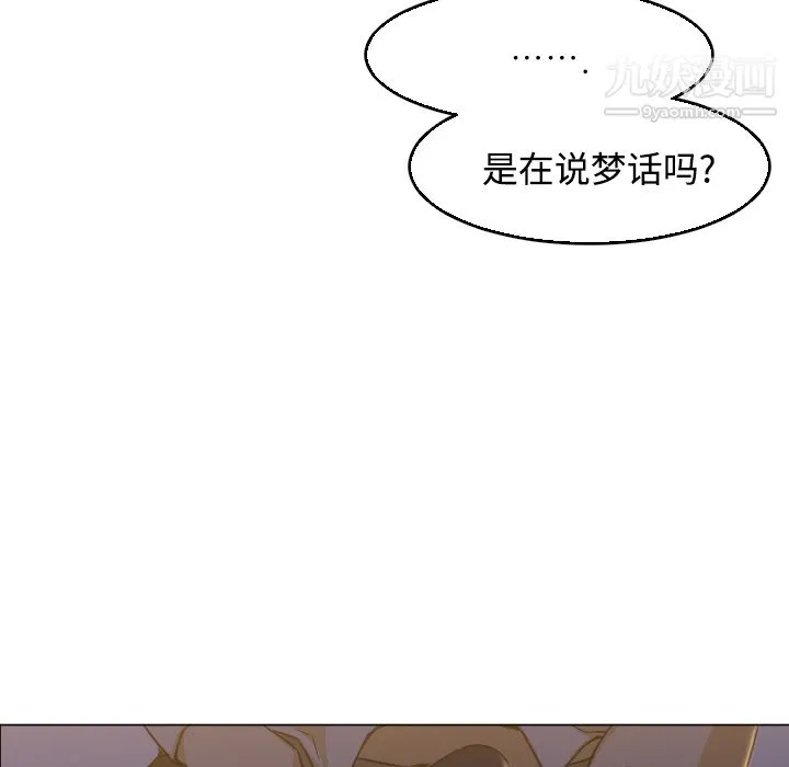 GoodNight 第5话 第37页