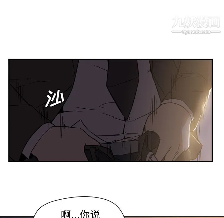 GoodNight 第5话 第51页