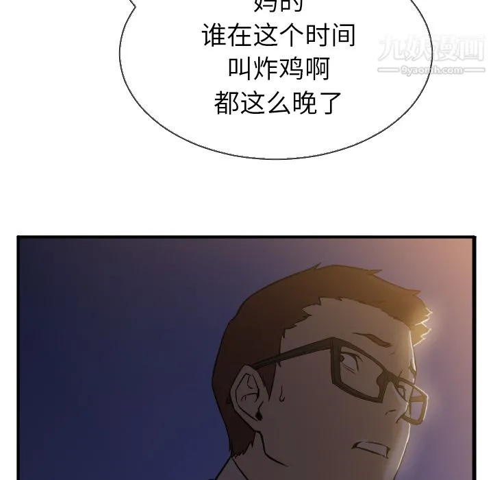 GoodNight 第5话 第55页