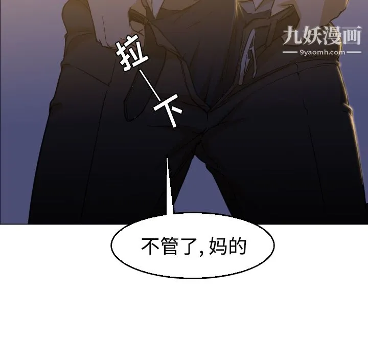 GoodNight 第5话 第38页