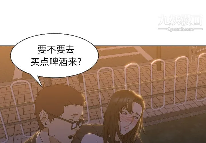 GoodNight 第5话 第4页