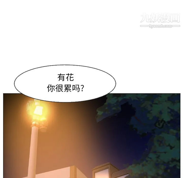 GoodNight 第5话 第10页