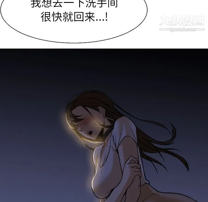 GoodNight 第5话 第65页