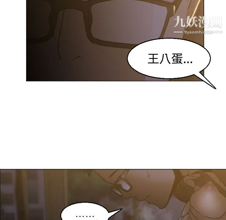 GoodNight 第5话 第34页