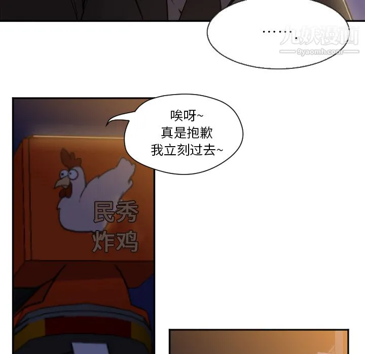 GoodNight 第5话 第53页
