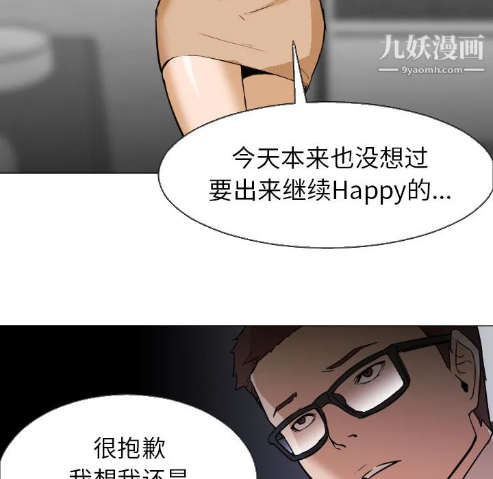 GoodNight 第5话 第89页