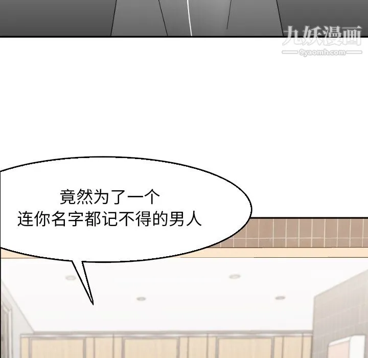 GoodNight 第5话 第77页