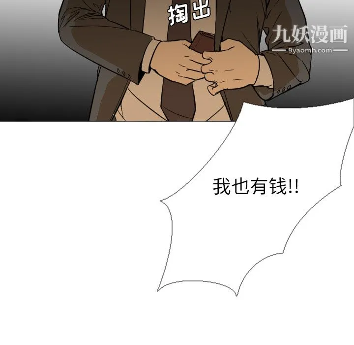 GoodNight 第5话 第101页