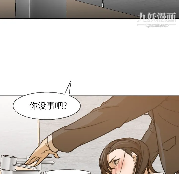 GoodNight 第5话 第81页