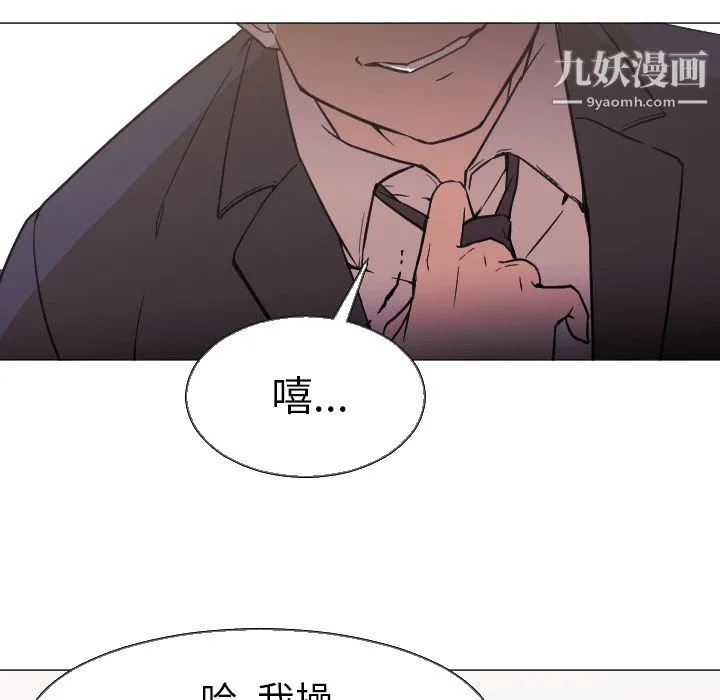 GoodNight 第5话 第92页