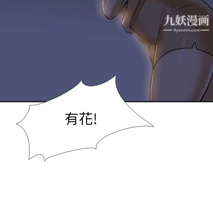 GoodNight 第5话 第66页