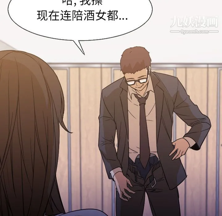 GoodNight 第5话 第93页