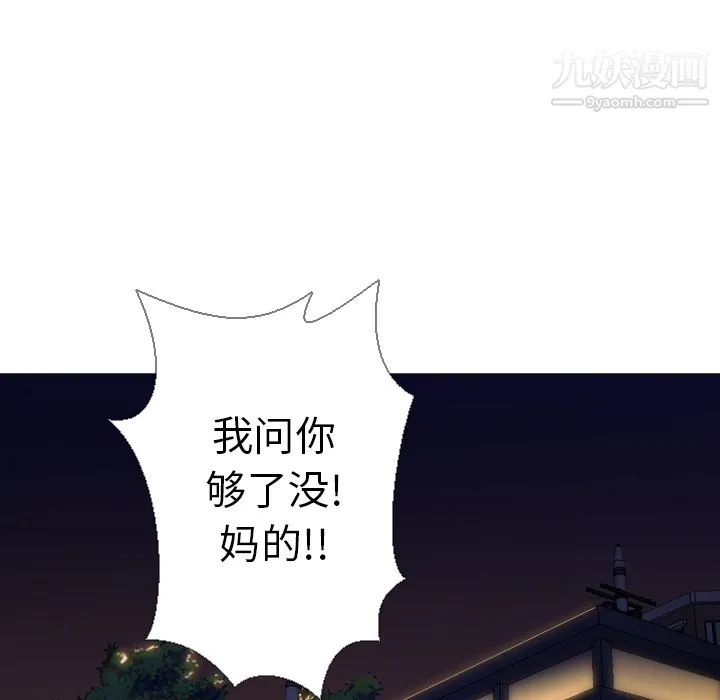GoodNight 第5话 第109页