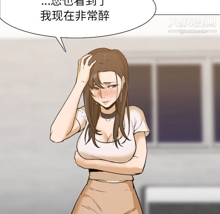 GoodNight 第5话 第88页