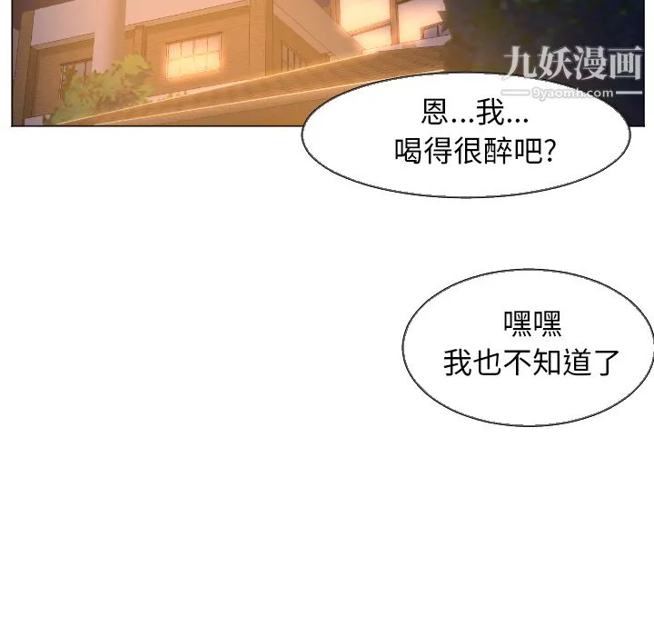 GoodNight 第5话 第11页