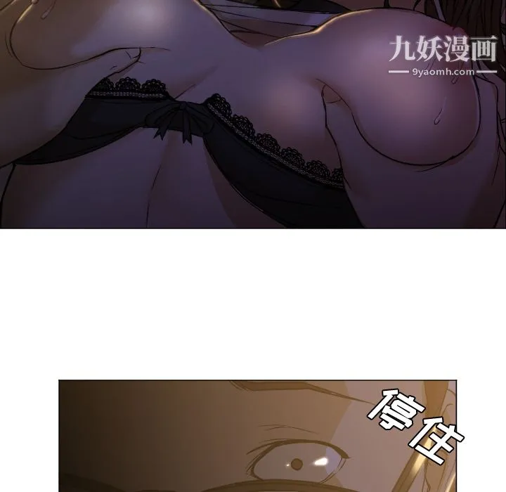 GoodNight 第5话 第33页