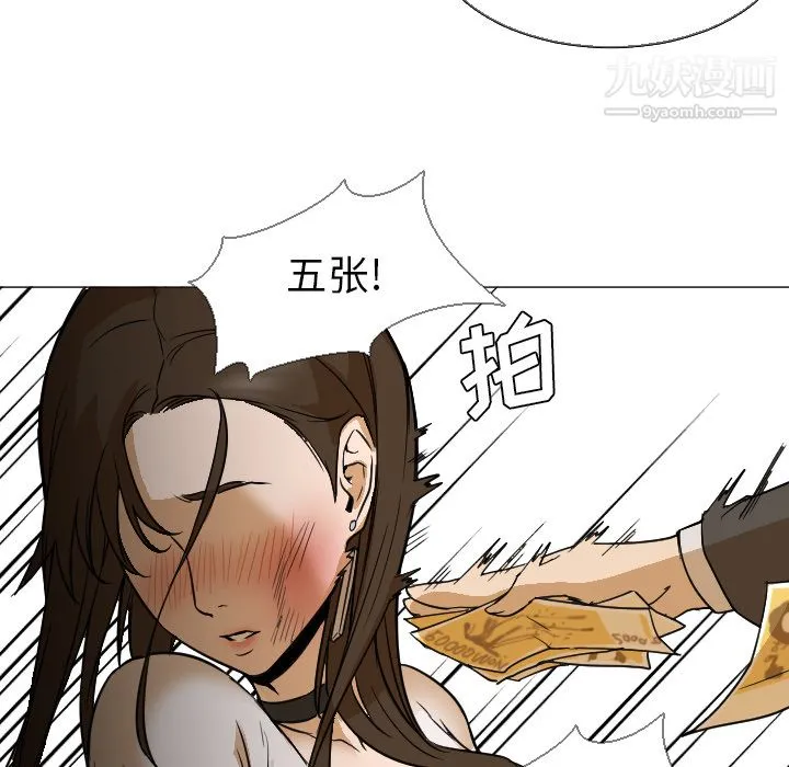 GoodNight 第5话 第103页