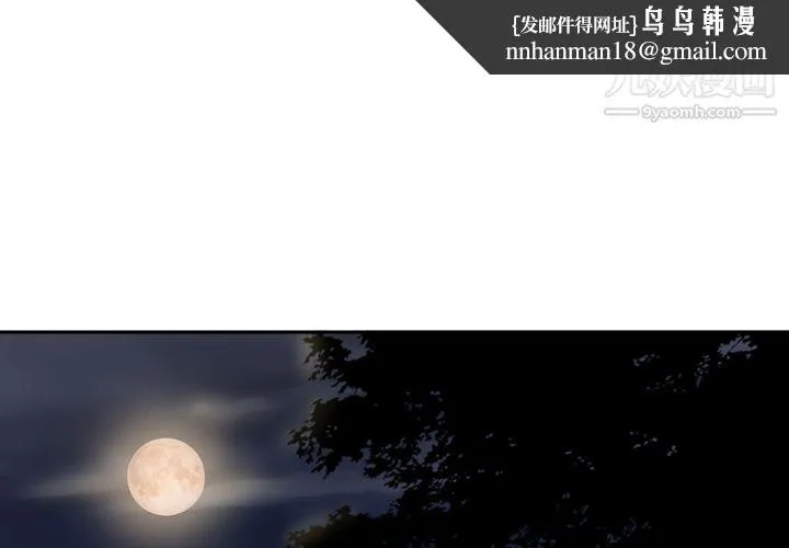 GoodNight 第5话 第1页
