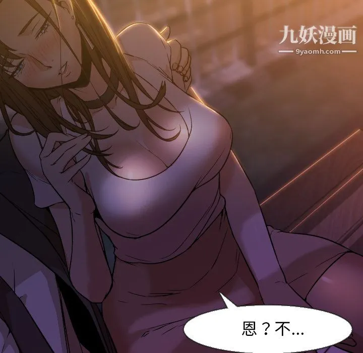 GoodNight 第5话 第7页