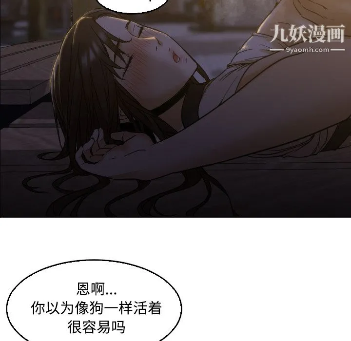 GoodNight 第5话 第35页