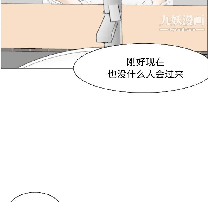 GoodNight 第5话 第84页