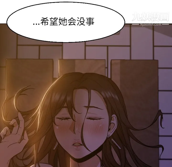 GoodNight 第5话 第23页