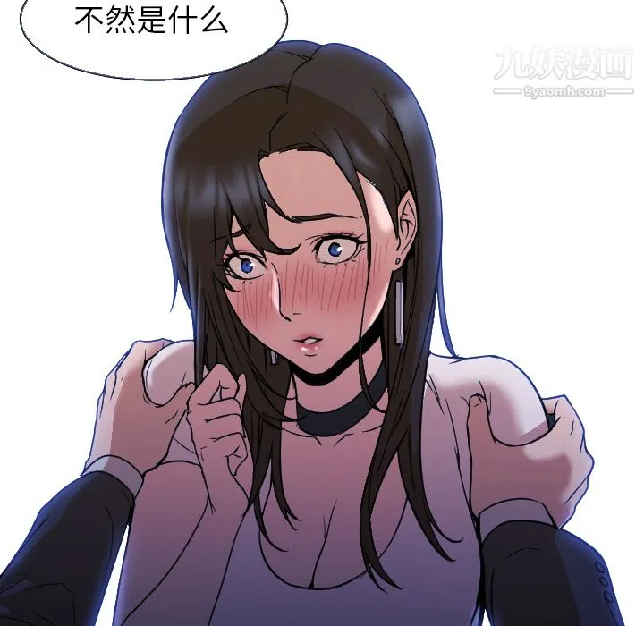 GoodNight 第5话 第99页