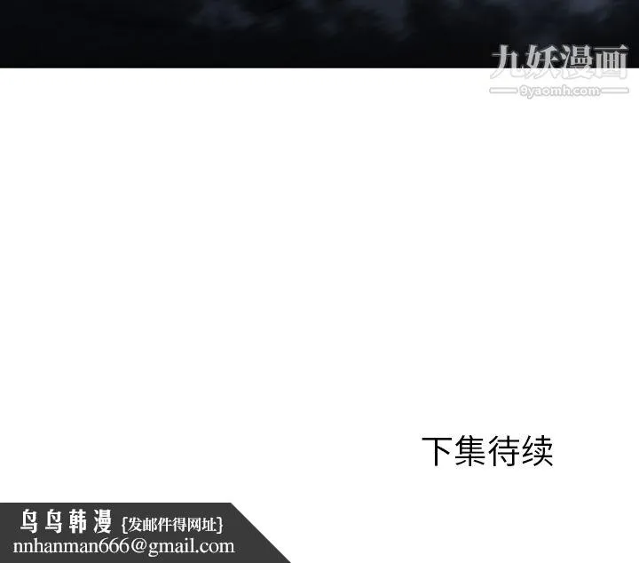 GoodNight 第5话 第112页