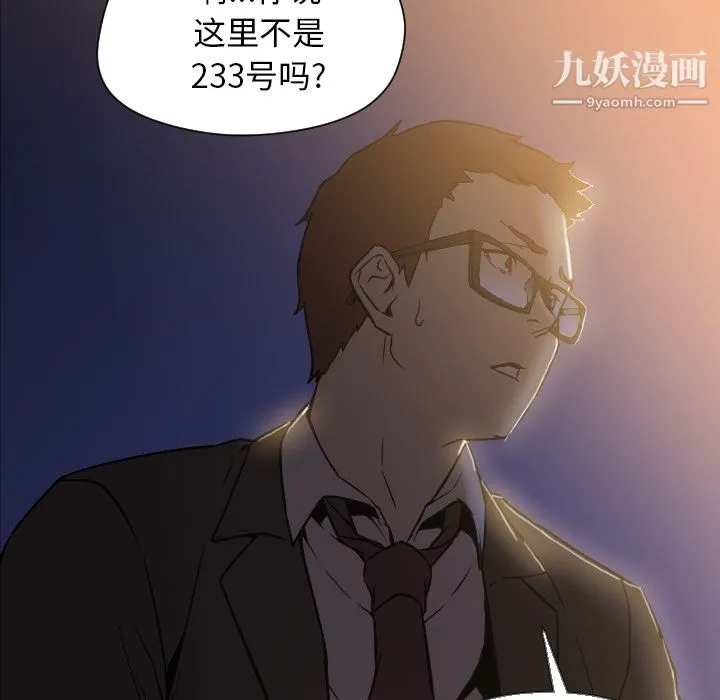 GoodNight 第5话 第52页