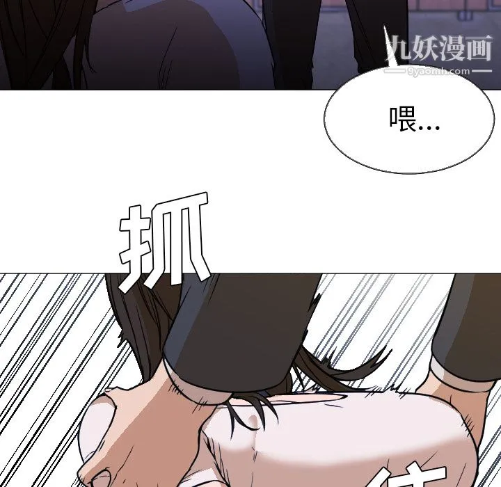 GoodNight 第5话 第94页