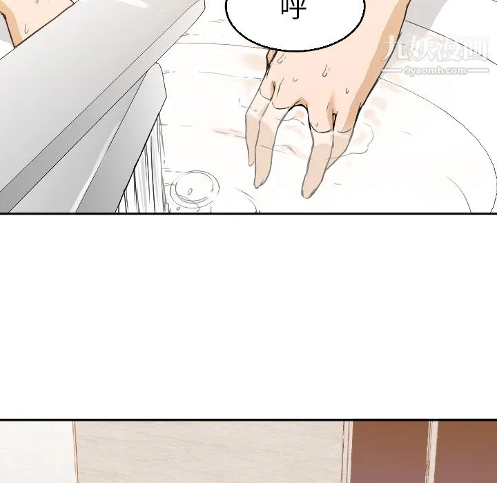 GoodNight 第5话 第73页