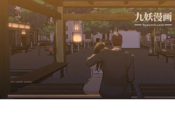 GoodNight 第5话 第3页