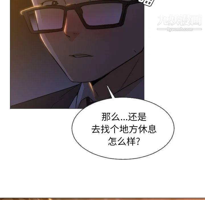 GoodNight 第5话 第6页