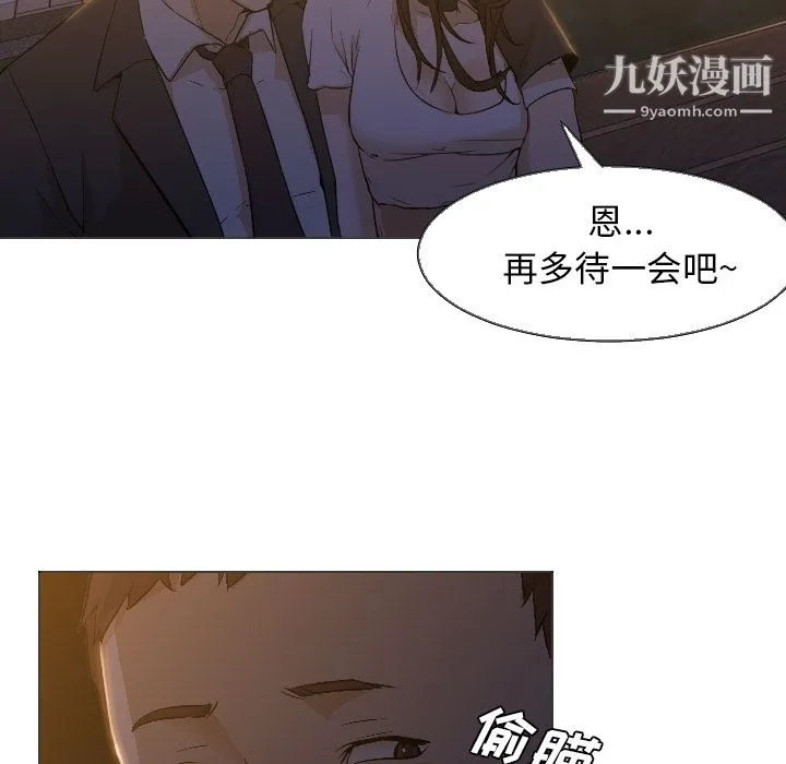 GoodNight 第5话 第5页
