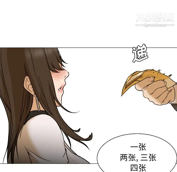 GoodNight 第5话 第102页