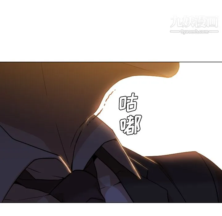 GoodNight 第5话 第9页