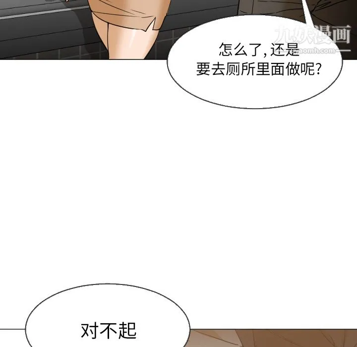 GoodNight 第5话 第86页
