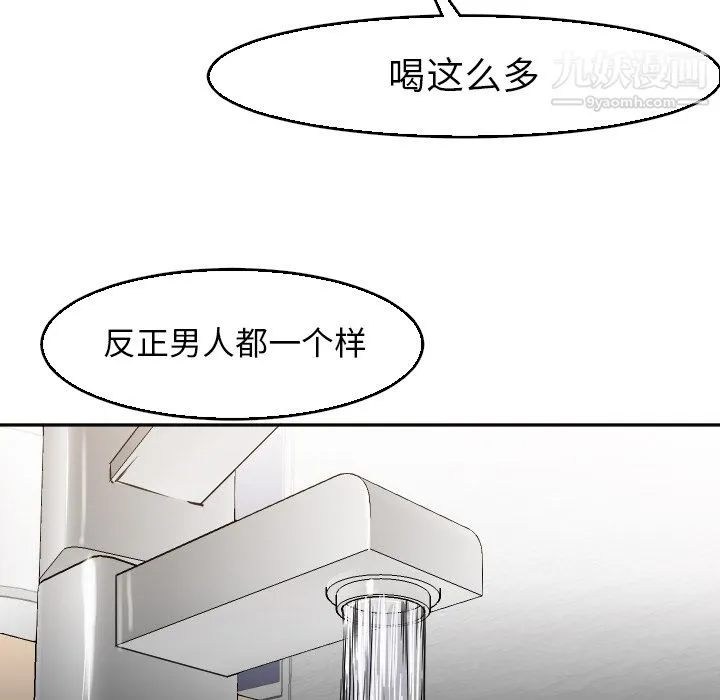 GoodNight 第5话 第79页