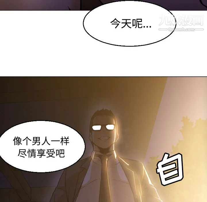 GoodNight 第5话 第40页