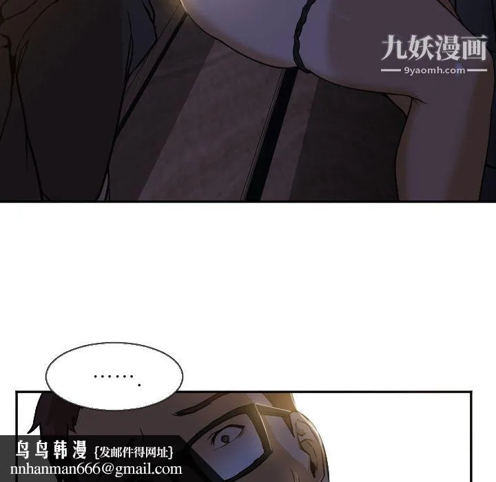 GoodNight 第5话 第58页