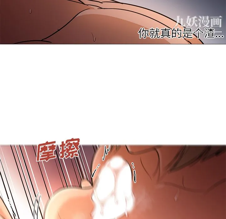 GoodNight 第17话 第65页