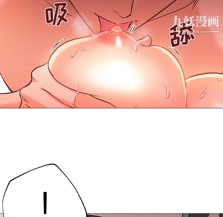 GoodNight 第17话 第21页