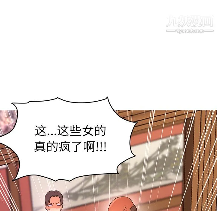 GoodNight 第17话 第117页